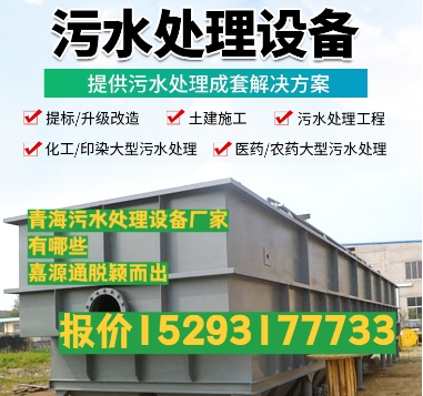 崇仁养殖污水处理设备