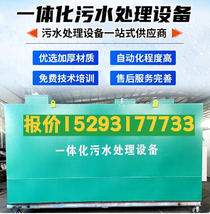 崇仁一体化污水处理设备 污水处理设备生产厂家