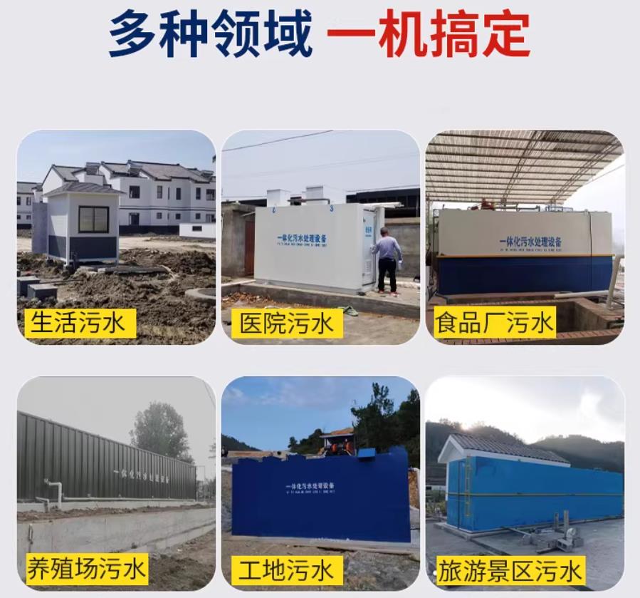 崇仁场景全覆盖！甘肃嘉源通一体化污水处理设备，适配城乡工业全场景污水治理
