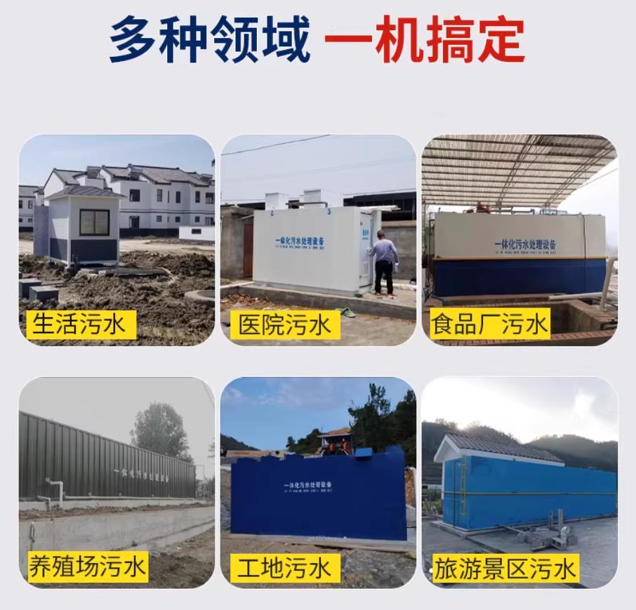 崇仁甘肃兰州地埋式污水处理设备厂家｜一体化埋地污水治理设备｜乡镇乡村厂区小区通用解决方案